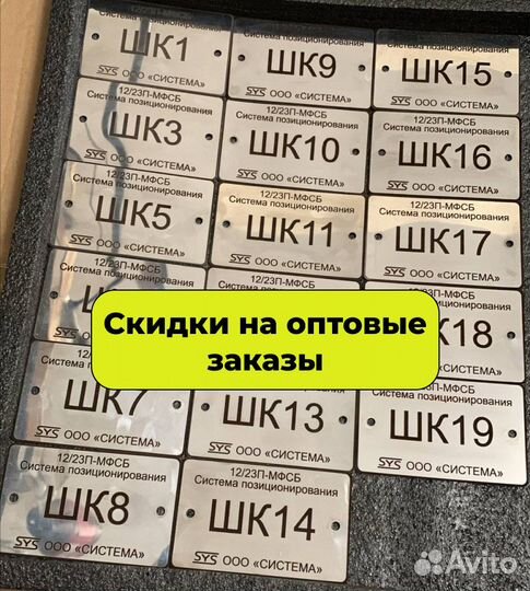 Таблички и шильдики из металла в наличии