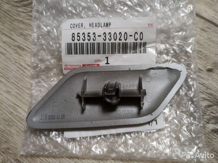 Крышка омывателя фары Camry v70-75 85353-33020-C0