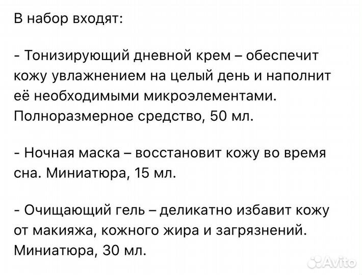 Набор ухода для кожи лица My Clarins