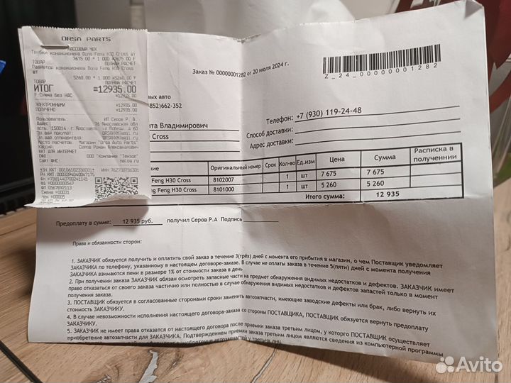 Радиатор кондиционера на Dong feng H30 cross