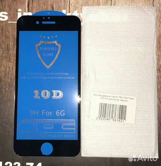 Защитное стекло