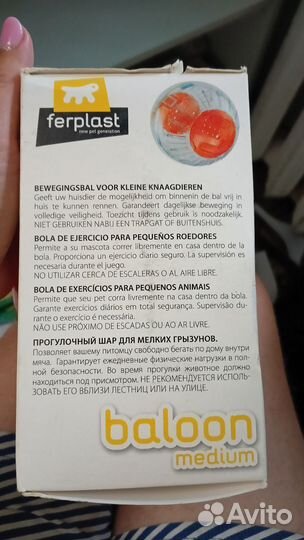 Прогулочный шар для грызунов