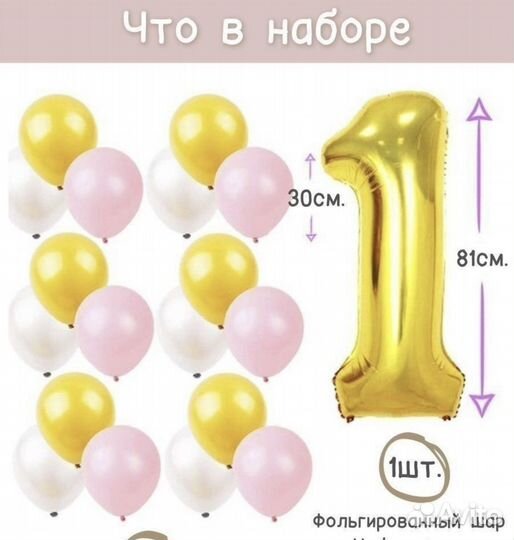 Фотозона на 1 годик