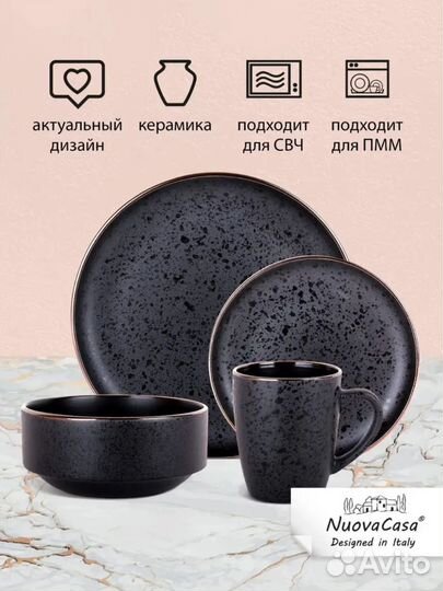 Набор столовой посуды / сервиз керамика