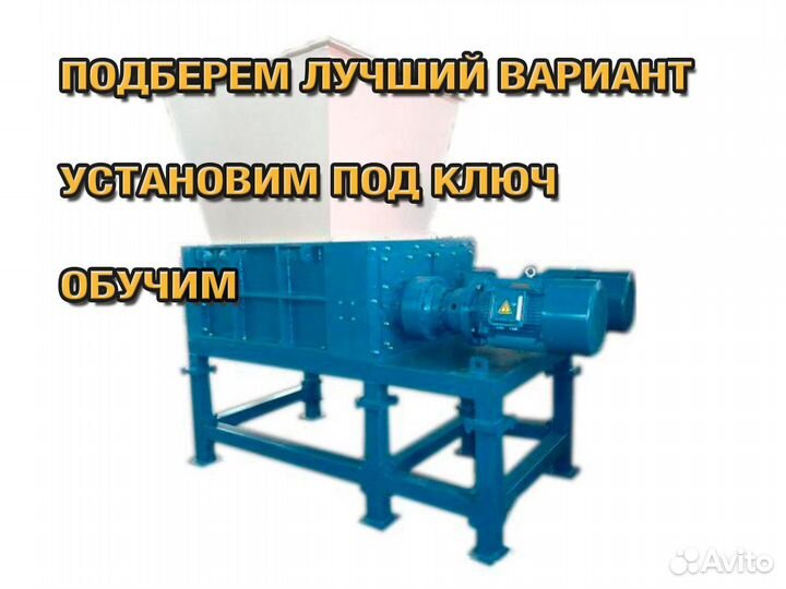 Шредер промышленный