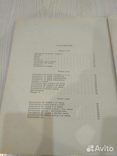 Книги по музыке и журнал по педагогике