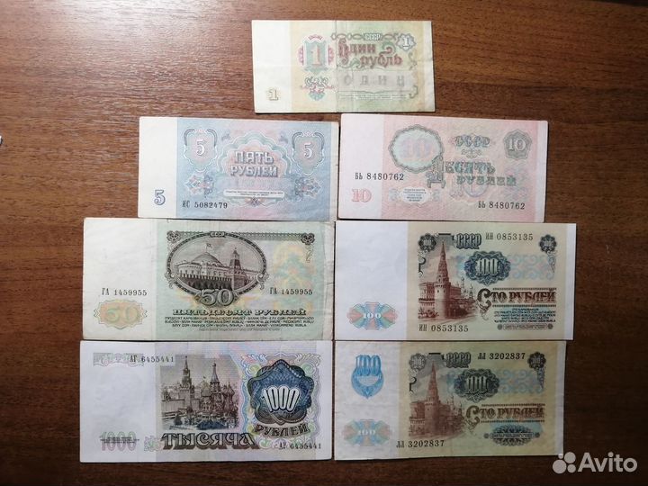 Набор банкнот СССР 1991 г