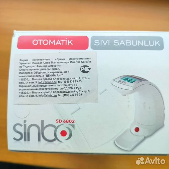 Диспенсер для мыла