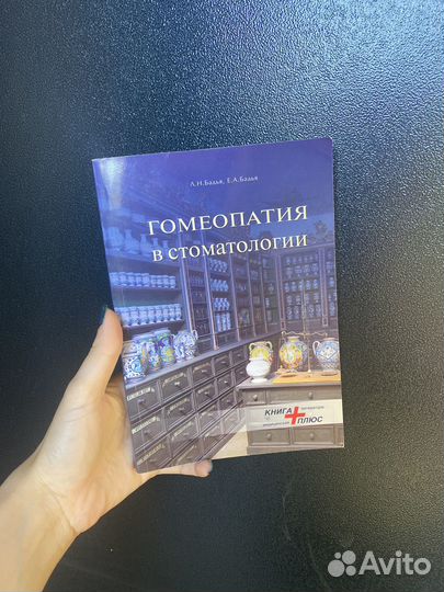 Медицинские книги
