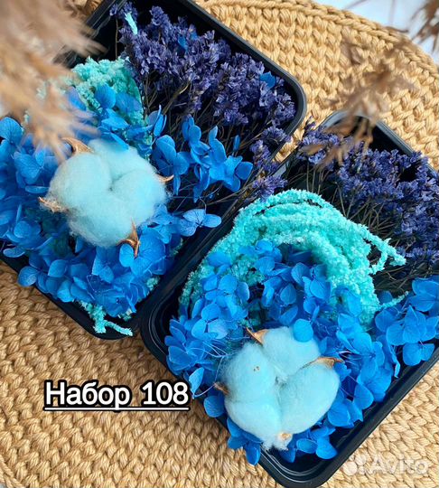 Наборы сухоцветов для творчества