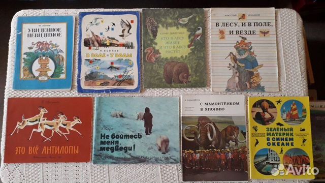 Книги о животных природе фотокнижки СССР редкие де
