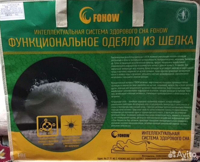 Функциональное шёлковой одеяло от Fohow