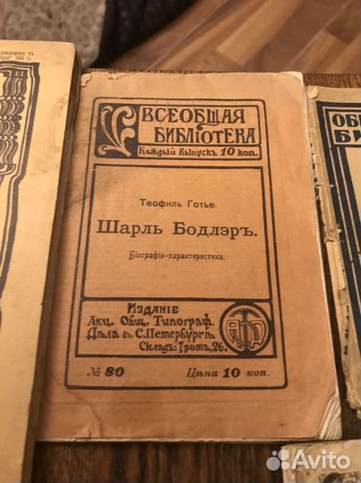 Старые антикварные книги и газета