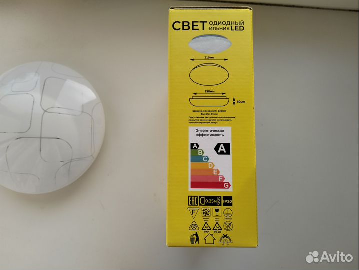 Люстра потолочная светодиодная