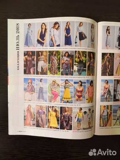 Журналы бурда