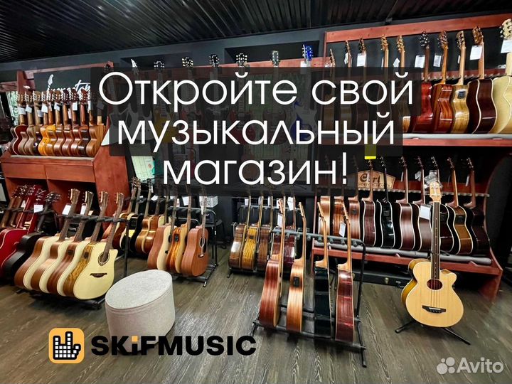 Музыкальный магазин