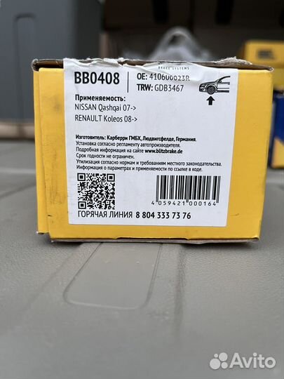 Колодки тормозные BB0408 Nissan, Renault