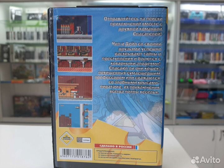 Картридж 16 бит Чип и Дейл (Sega)