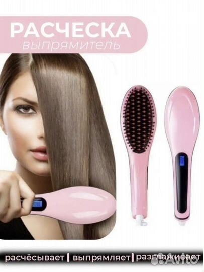 Электрическая расческа для волос