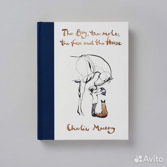 Чарли Макки Мальчик, крот, лиса и лошадь