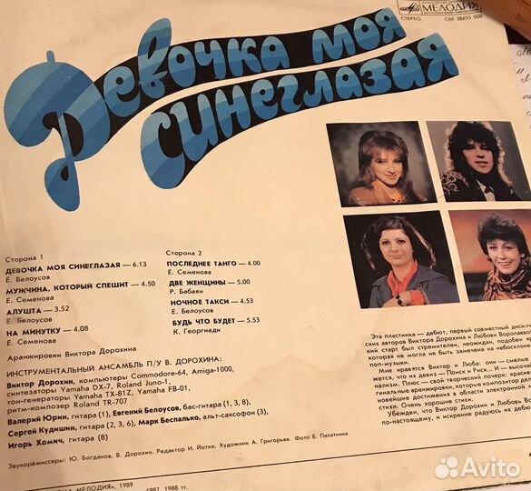 Пластинки СССР