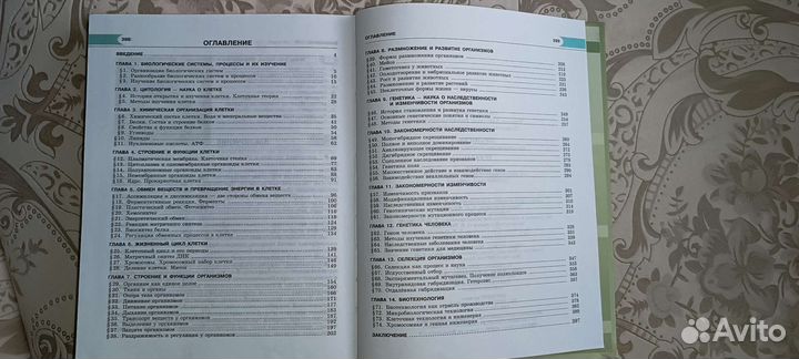 Учебник по биологии Петросова