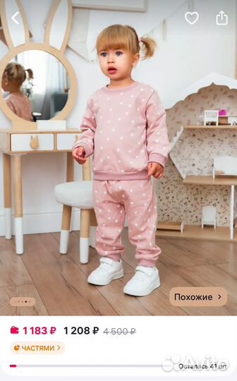 Детский розовый костюм с сердечками 9-12 мес