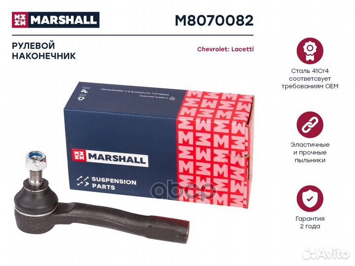 Наконечник р/т chevrolet lacetti прав. M807008