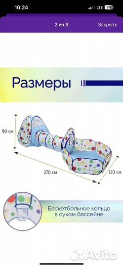 Палатка игровая детская
