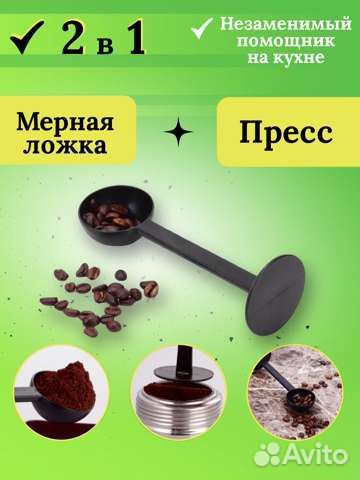 Мерная ложка-пресс