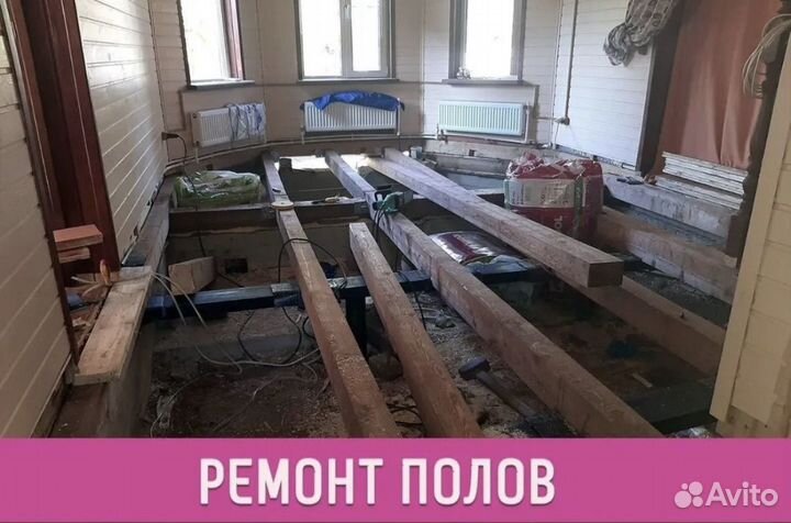 Ремонт и замена полов