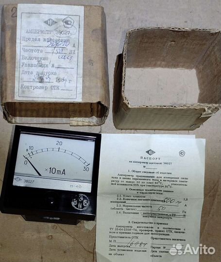 Амперметры, вольтметры СССР