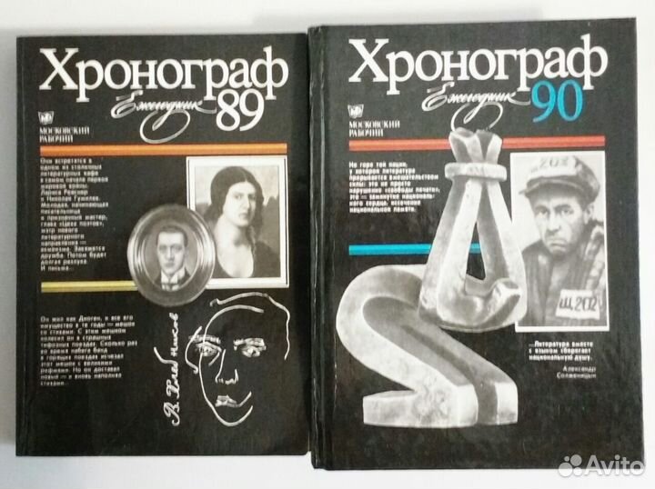 Русская проза и поэзия