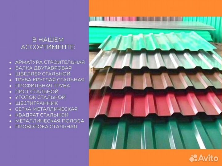 Профнастил (профлист) С21