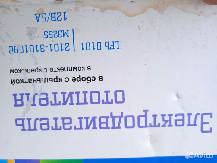 Эл. двигатель отопителя