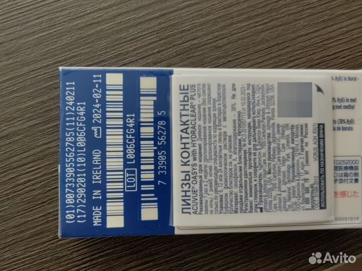 Линзы контактные acuvue oasys - 3.75