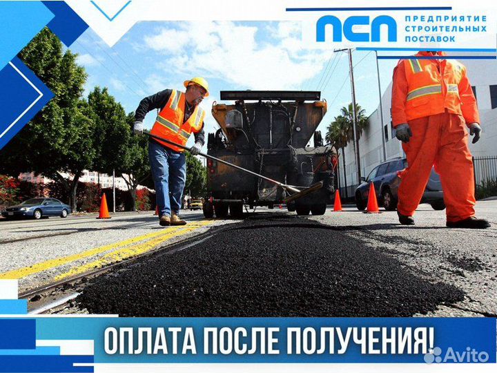 Холодный асфальт