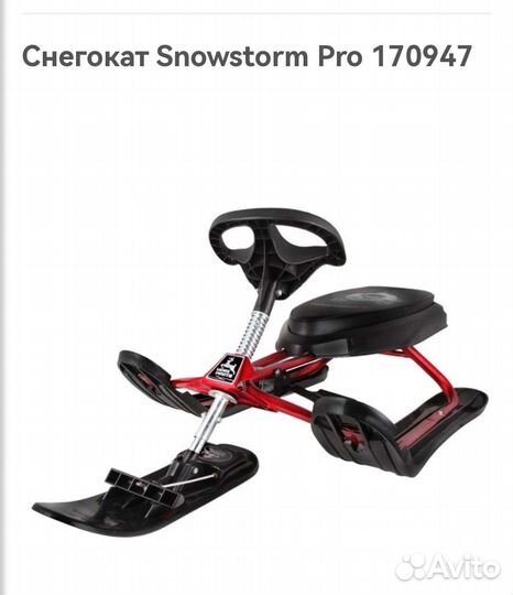 Детский снегокат бу