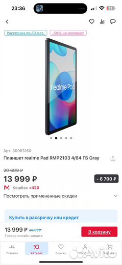 Планшет realme