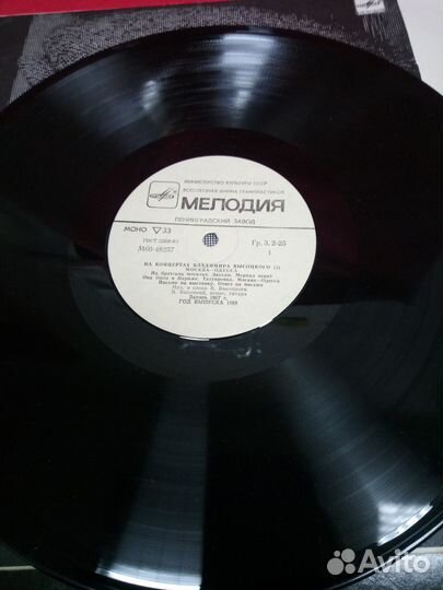 Пластники Винил СССР 