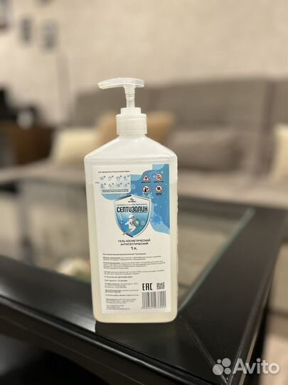 Гель антисептический