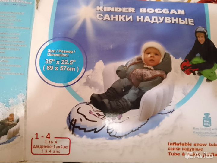Надувные санки