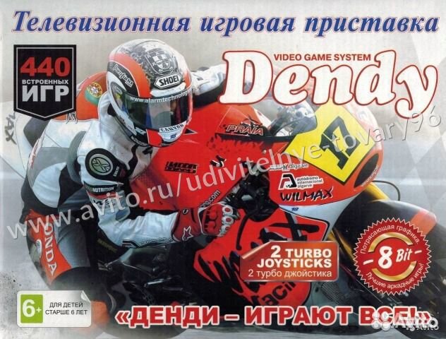 Современная Денди + 440 встроенных игр