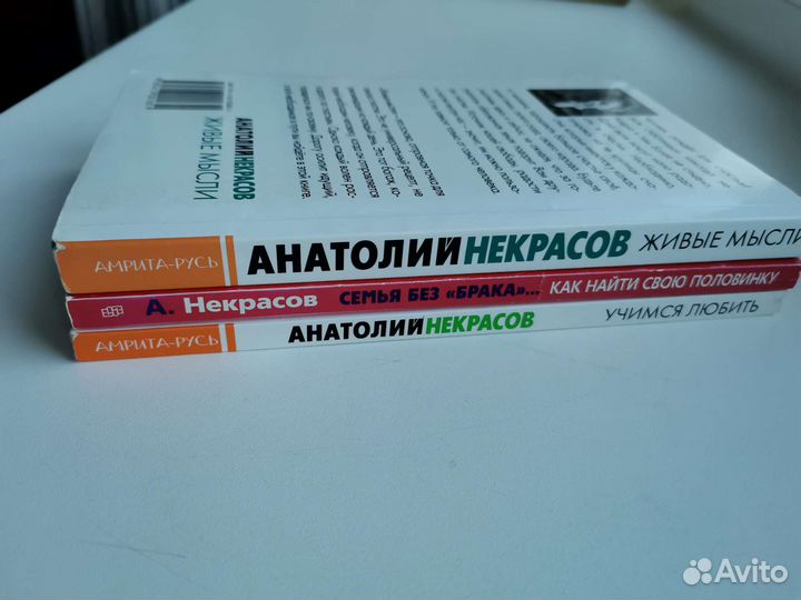 А. Некрасов, серия книг