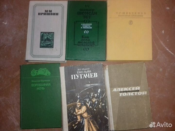 Книги советского периода