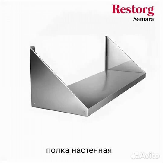 Полка нержавеющая нержавейка