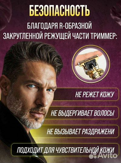 Триммер для волос и бороды, шесть насадок