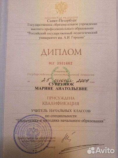 Подготовка к школе, учитель начальных классов