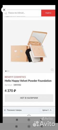 Benefit оригинал 06