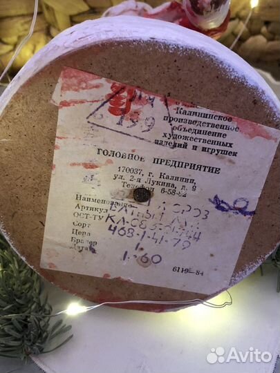 Ватный дед Мороз СССР